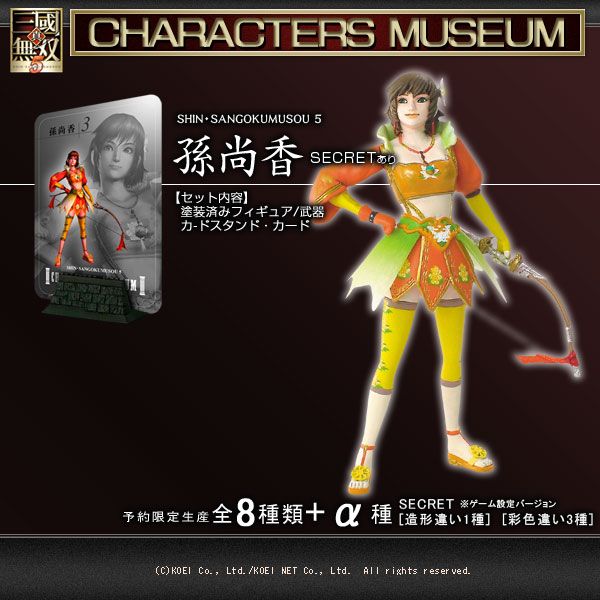 Koei Dynasty Warriors 5 Characters Museum Sun Shang Xiang  