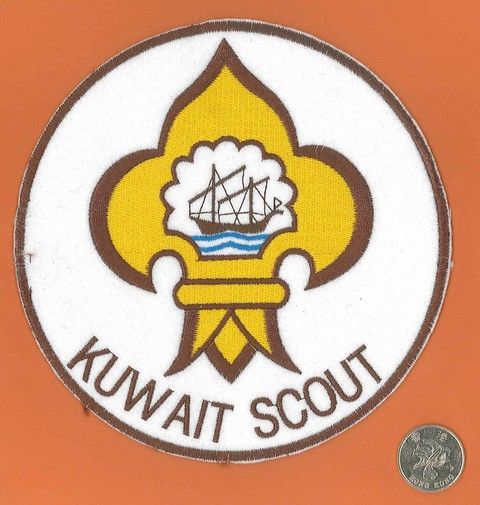 Kuwait Boy Scout Association Official Emblem Backpatch (Jacket Badge)