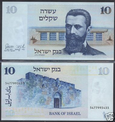 ISRAEL   10 SHEQALIM 1978 (1980) UNC   P 45  