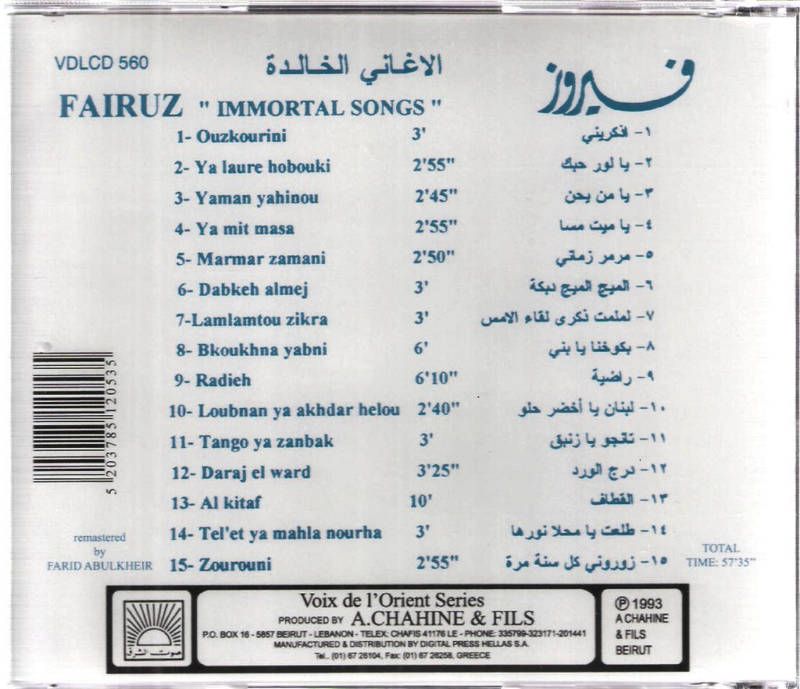   15 CLASSICS Mit Masa, Marmar Zamani Arabic CD 4995879042007  