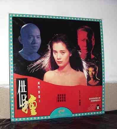 DAUGHTER OF DARKNESS II laserdisc   Yim Lai Cheng hk LD  