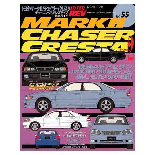 HYPER REV Tuning TOYOTA Mark II Chaser Cresta 2JZ JZX90  