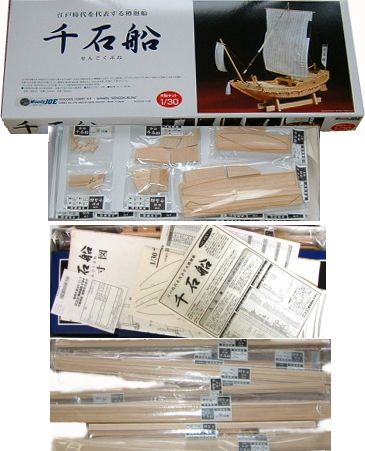   Sengokubune Sengoku Ship Wooden Sailing Model Kit Freight Ship Edo Era