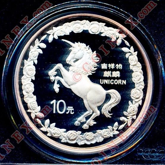 China 1996 1 oz Silver Unicorn 10 Yuan PCGS PR69 DCAM  