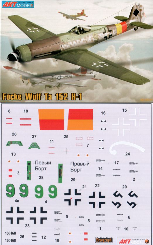 ART MODELS 7204 TA 152 H 1 German interceptor 1/72  