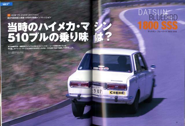 FIGHTING SPIRIT OF SPORTS SEDAN (October/2009)) DATSUN SUNNY ,ISUZU 