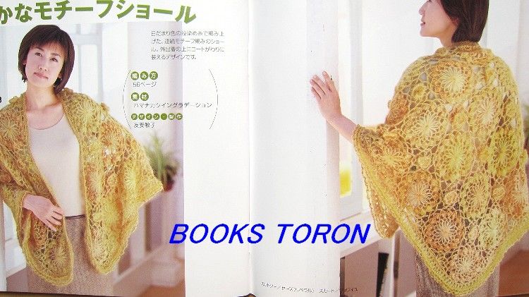 Loop Flower Knit/Japanese Crochet Knitting Book/a06  