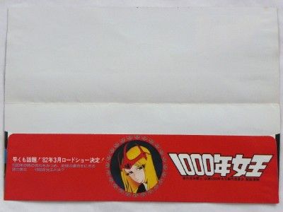 ADIEU GALAXY EXPRESS 999   MOVIE TICKET CASE ONLY  