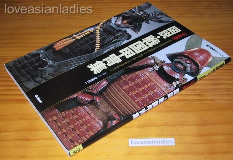 Japanese Samurai Armor 1 Tosei Gusoku Kabuto Tsuba Book  