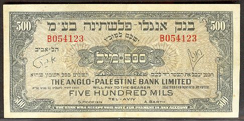 PALESTINE CURRENCY 500 MILS ANGLO PALESTINE BANKNOTE  