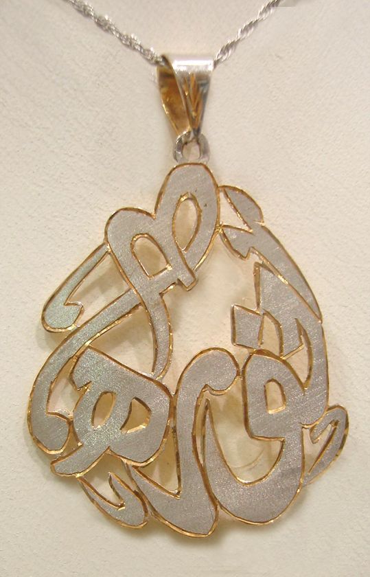 Exquisite Arabic Name Pendant for YOUR name Pure GOLD   