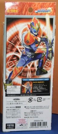 Rare Takara Ryukendo Handy Series Fire Ryukendo  